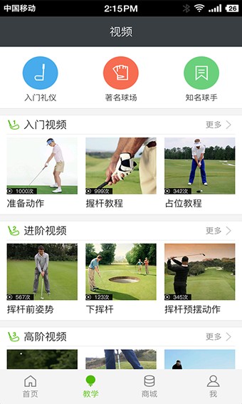 百度高尔夫