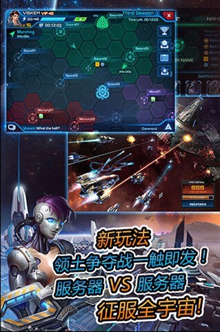 太空堡垒:超时空舰队360版