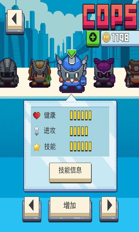 交换警察