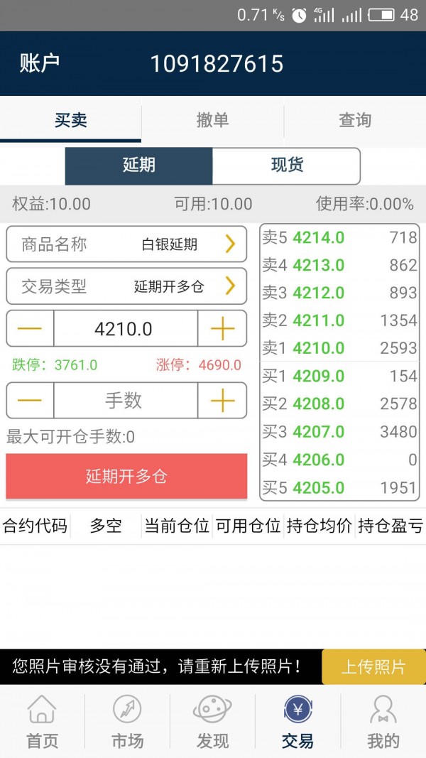 狮王黄金