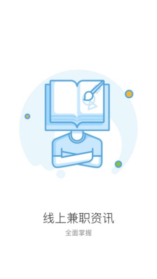 探米兼职app