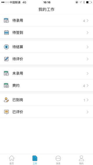 闲暇时光下载