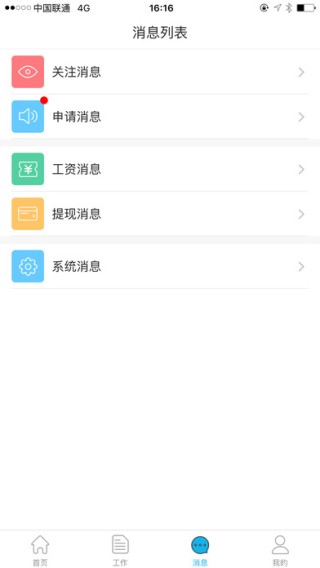 闲暇时光app