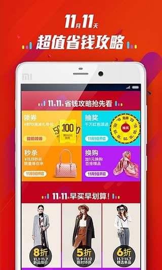 梦芭莎官网手机版下载