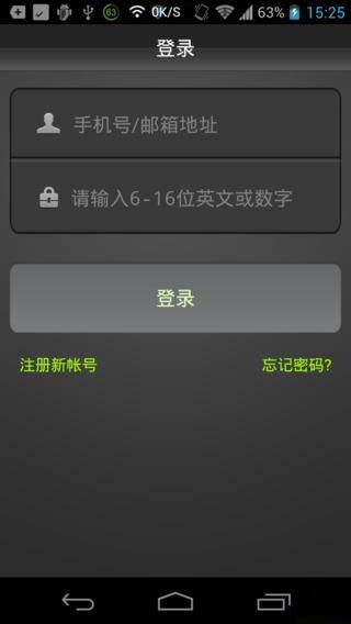 家庭视频监控
