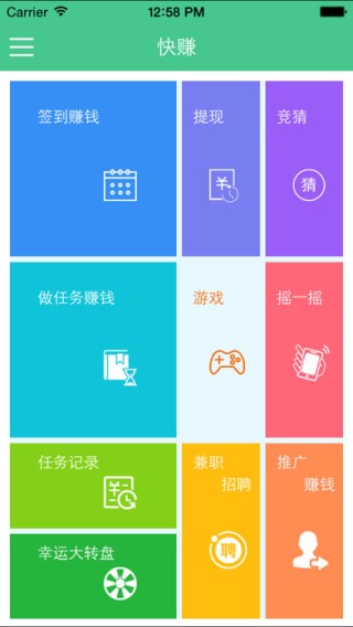 快赚app