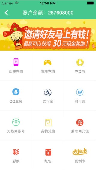 快赚手机赚钱下载