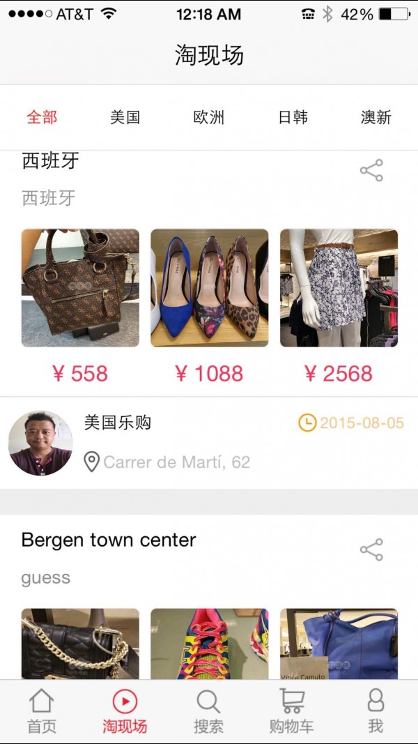 西洋镜海外购