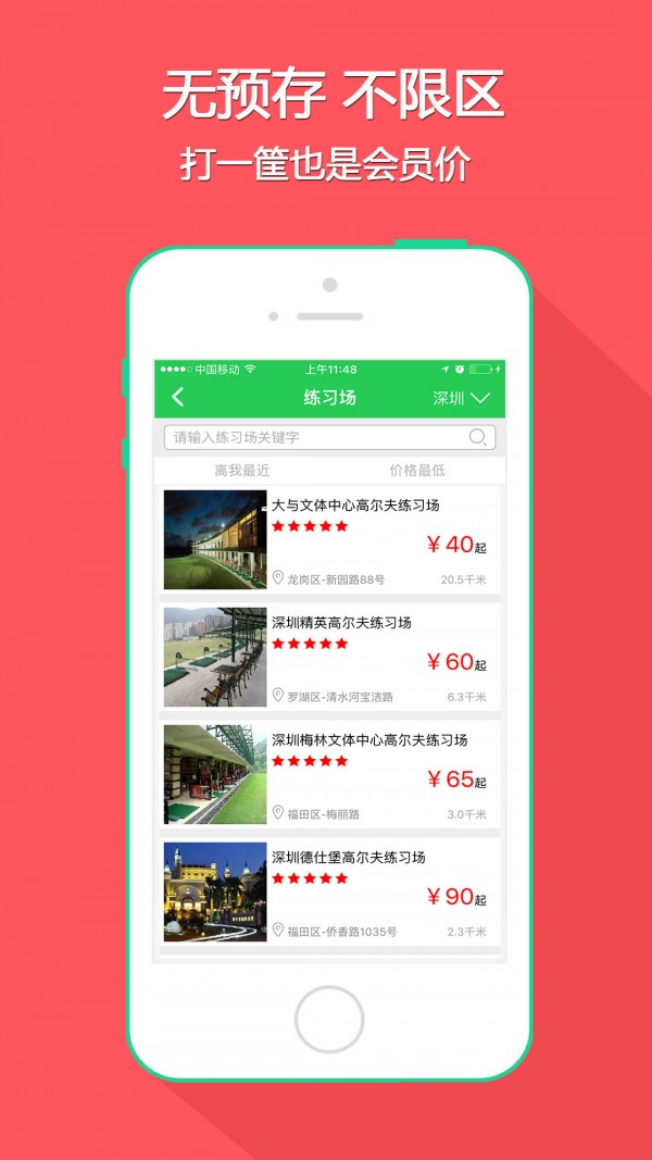 全民高尔夫
