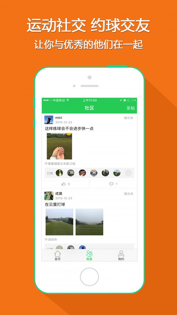 全民高尔夫