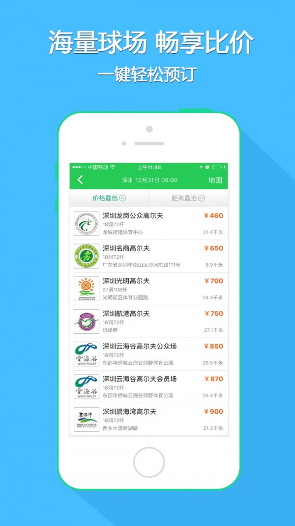 全民高尔夫