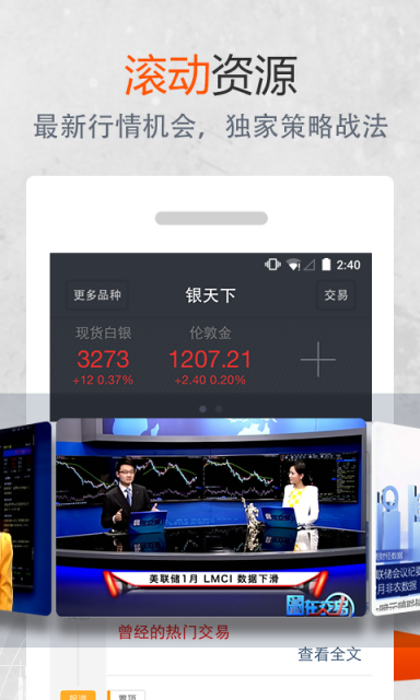 银天下贵金属