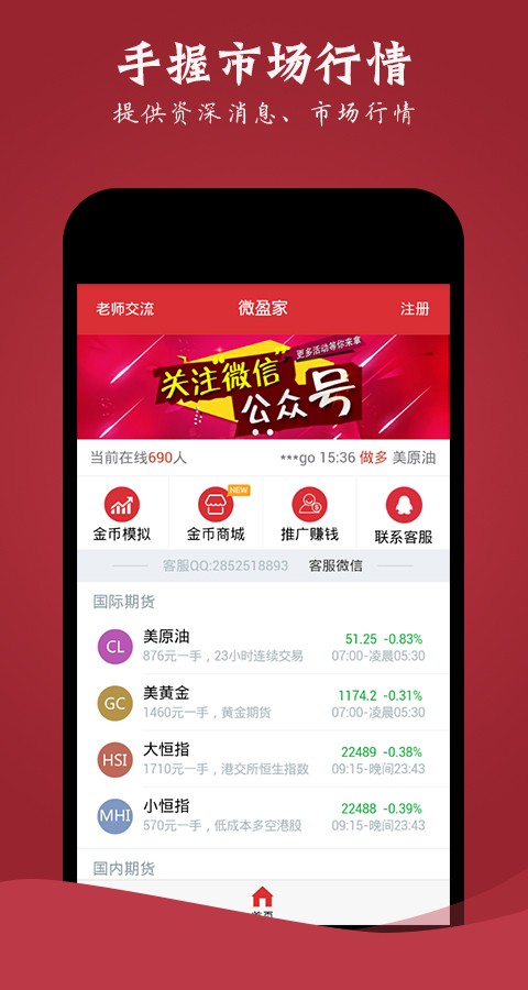 黄金理财
