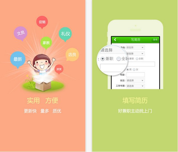 1010兼职网下载