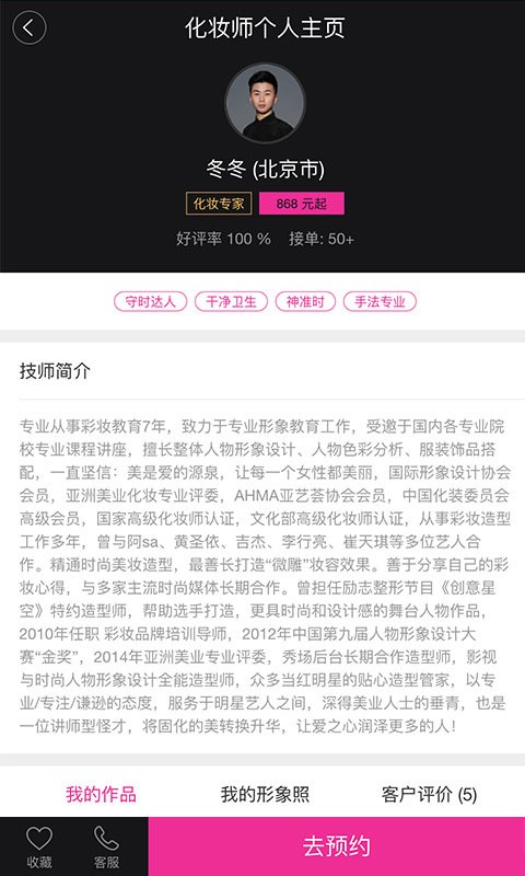 美着呢