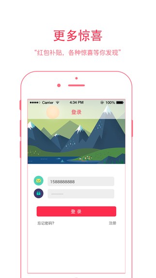 帝伯乐兼职app