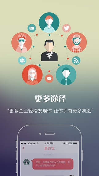 帝伯乐兼职下载