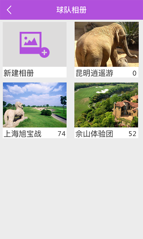 开球吧高尔夫