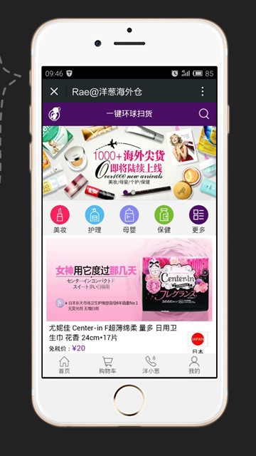 洋葱海外仓