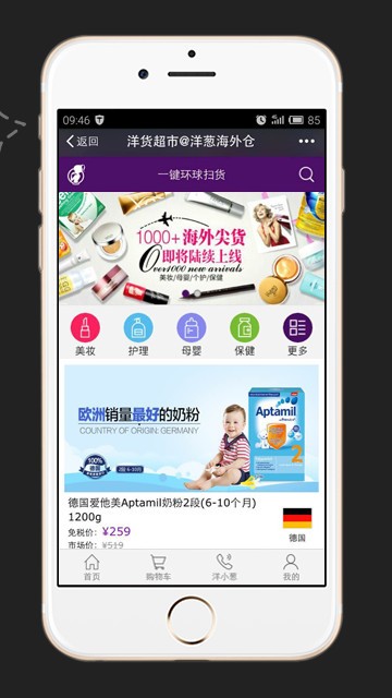 洋葱海外仓