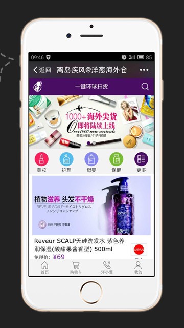 洋葱海外仓