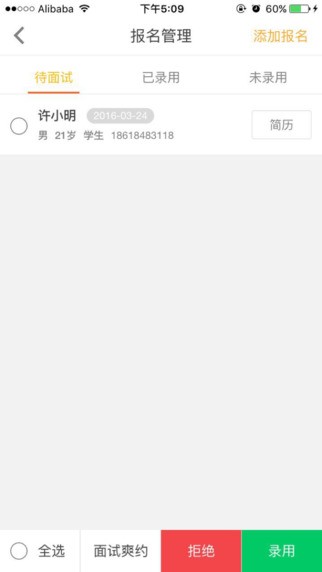 斗米商家版下载