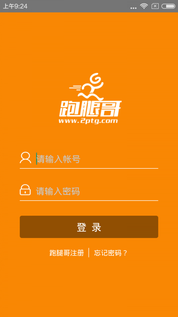 跑腿哥配送员 跑腿哥配送员