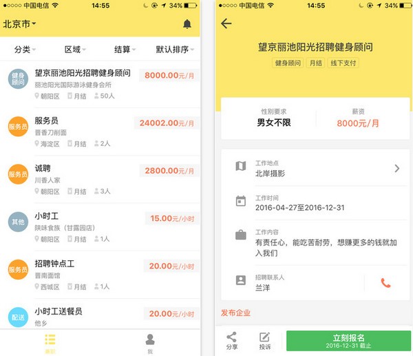 饿小闲app