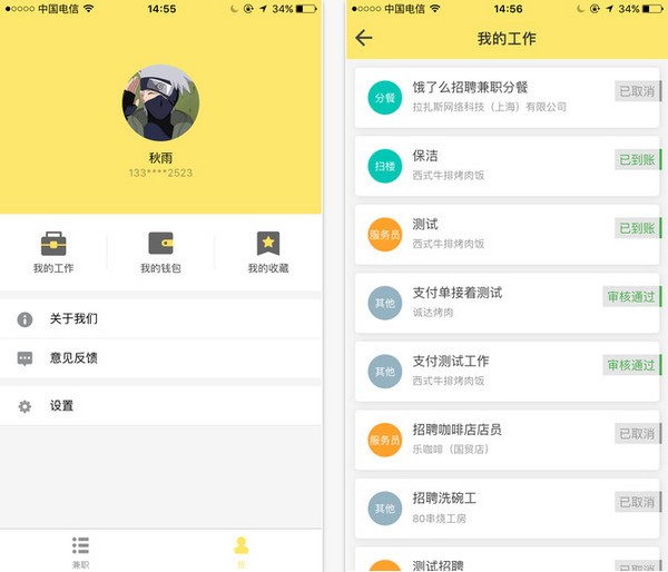 饿小闲官网下载