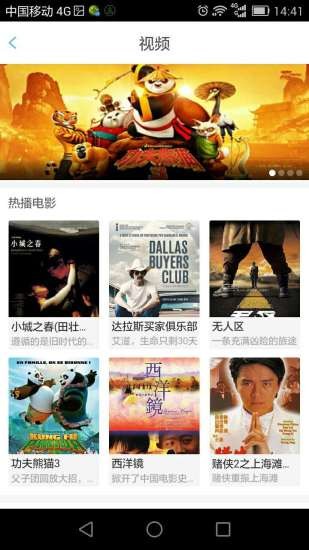 咪咕娱乐客户端下载