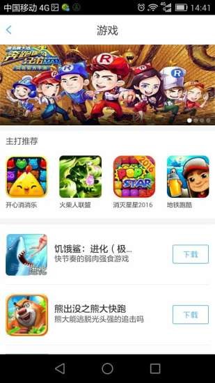咪咕娱乐