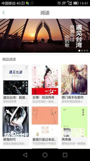 咪咕娱乐