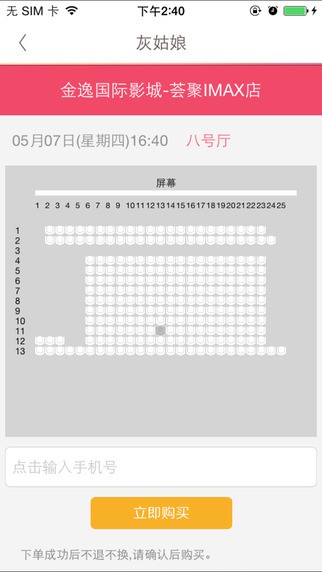 约TA app