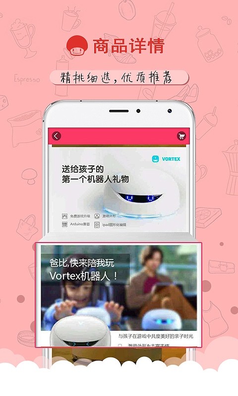 蘑菇海外购