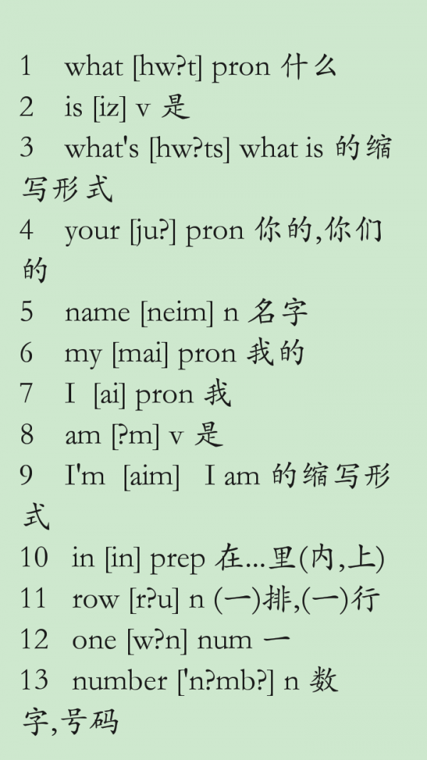 英语单词大全