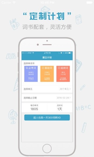英语口语红宝书