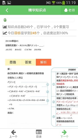 中国自考人