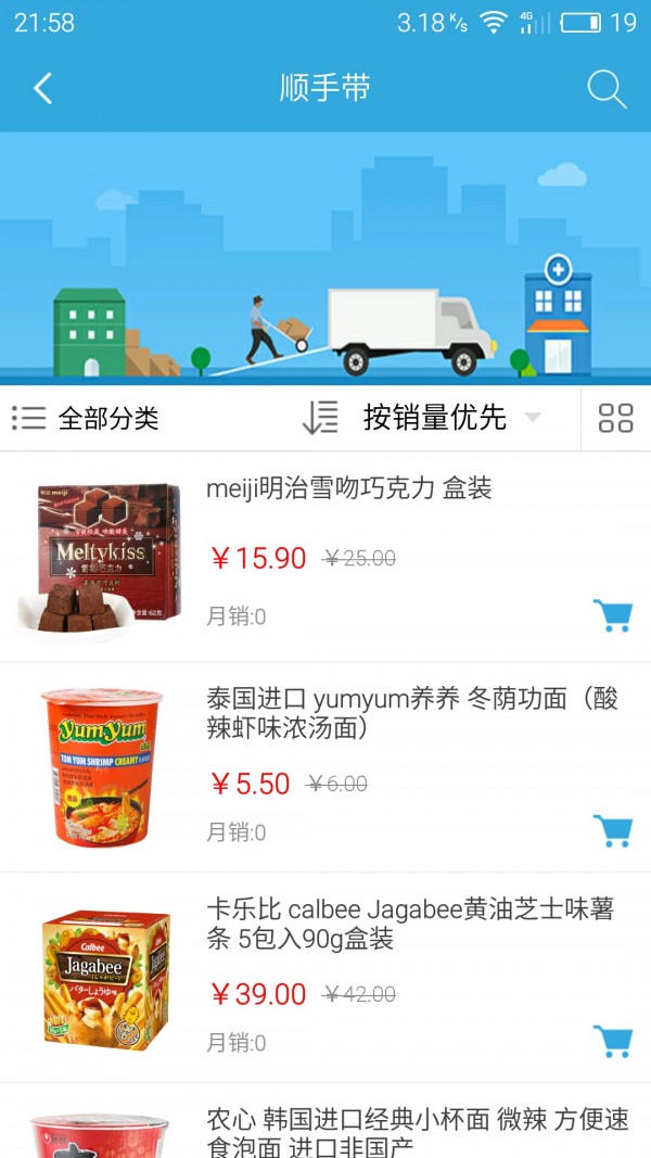 校园跑跑腿 校园跑跑腿