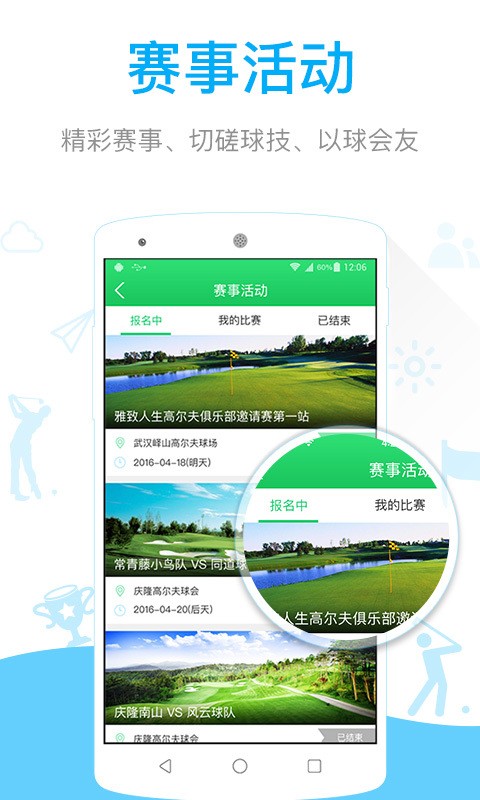 雅致人生Golf