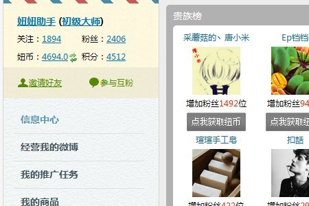妞妞助手