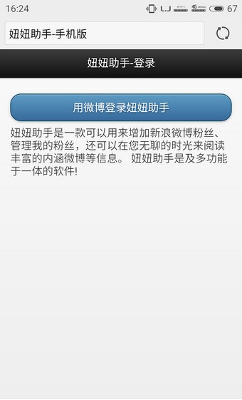 妞妞助手