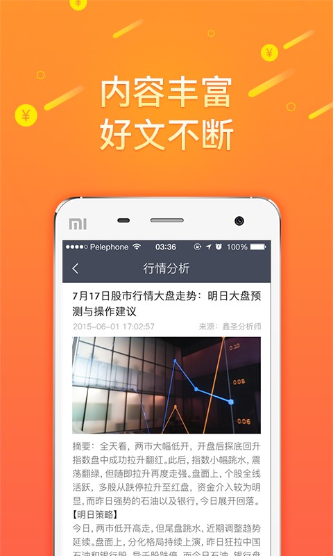 现货黄金投资平台