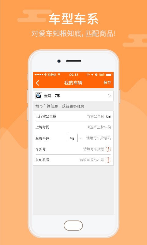 go海外购