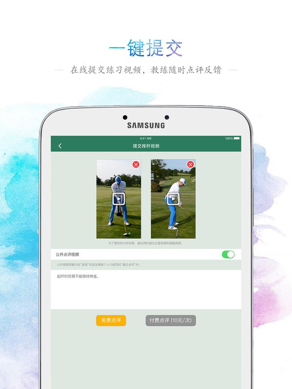 高视高尔夫