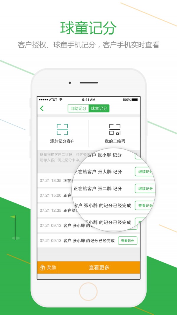 君高高尔夫