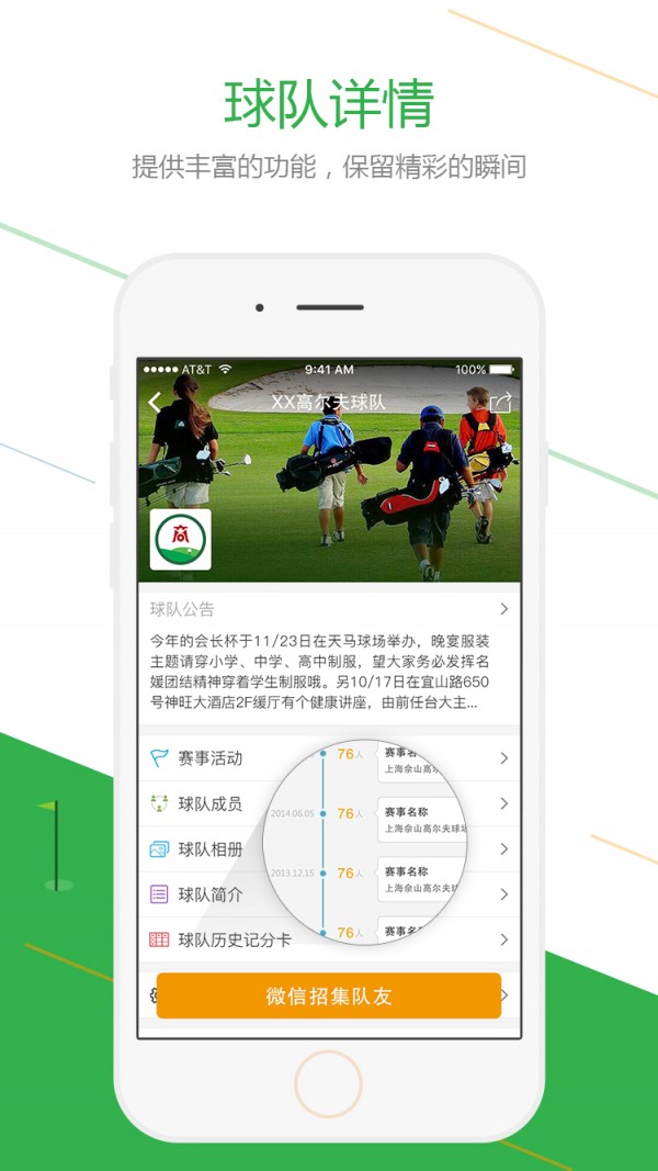 君高高尔夫