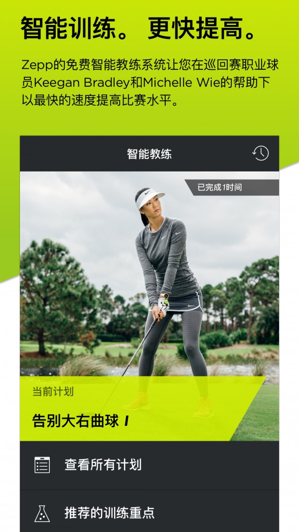 泽普高尔夫
