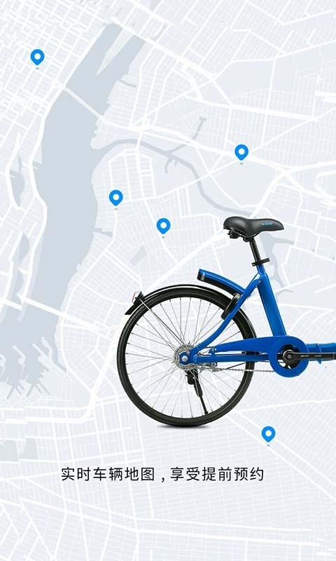 摩拜共享单车 摩拜共享单车