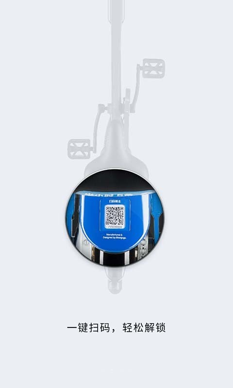 摩拜共享单车 摩拜共享单车