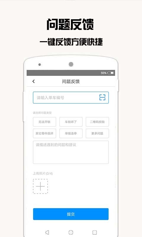 摩拜共享单车 摩拜共享单车